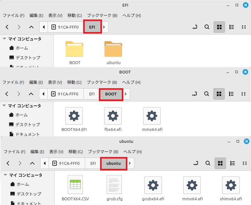 Linux Mint22のEFIパーティション構成