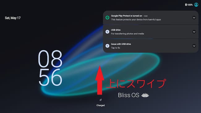 BlissOS15のログイン画面