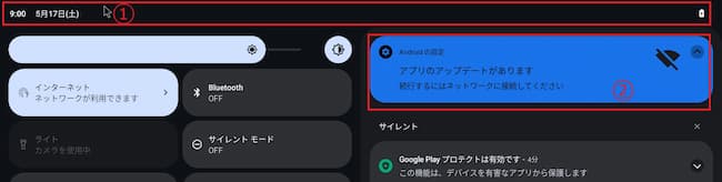 BlissOS15のデバイスの初期設定1