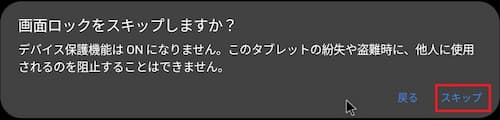 BlissOS15のデバイスの初期設定11