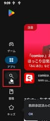 BlissOSの日本語対応キーボードアプリのインストール1