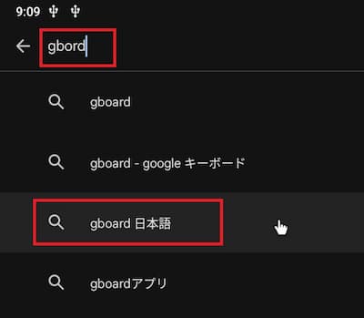 BlissOSの日本語対応キーボードアプリのインストール2