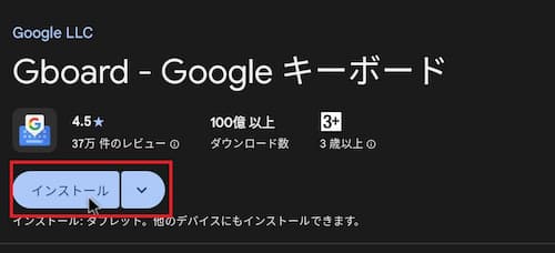 BlissOSの日本語対応キーボードアプリのインストール3