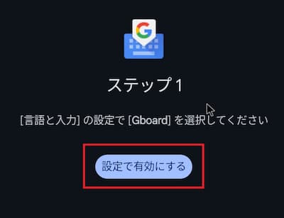 BlissOSのキーボードアプリの設定①