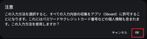 BlissOSのキーボードアプリの設定②