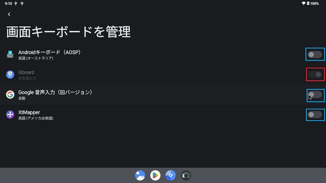 BlissOSのキーボードアプリの設定③