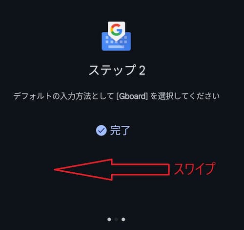 BlissOSのキーボードアプリの設定④
