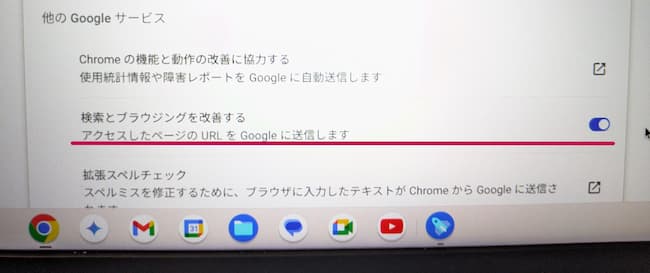 ChromeOS Flex 検索とブラウジングの改善項目