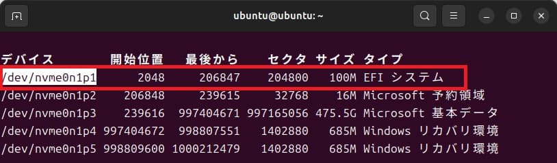 接続しているドライブ名を確認する①