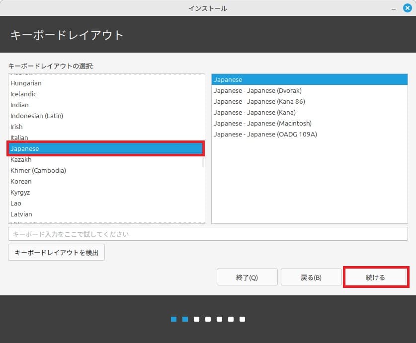 Linux Mint22インストーラー②