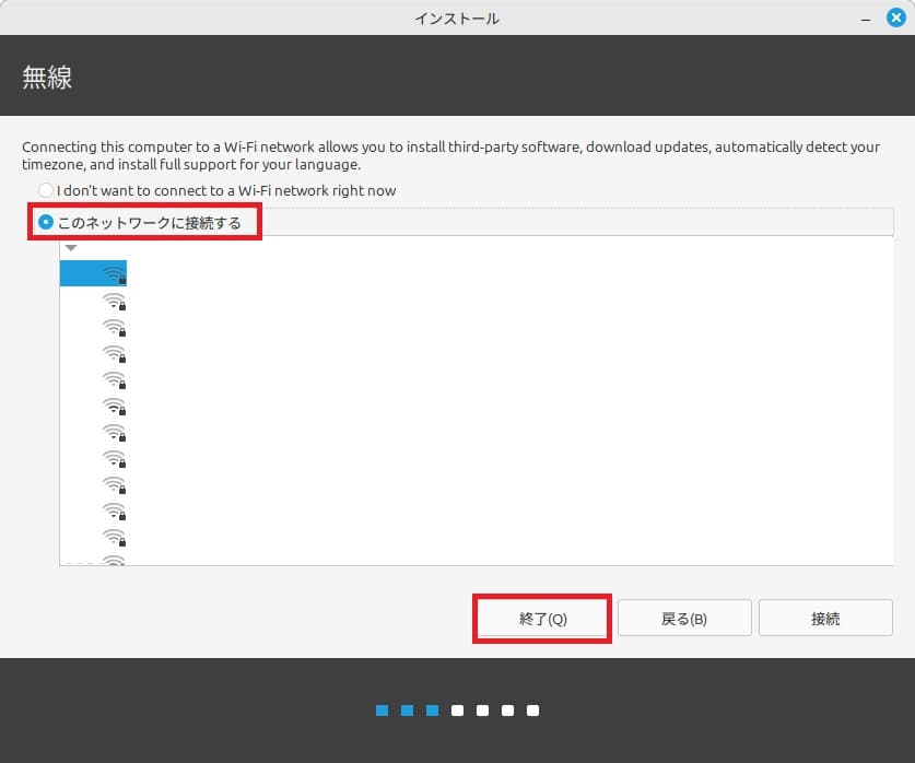 Linux Mint22インストーラー③
