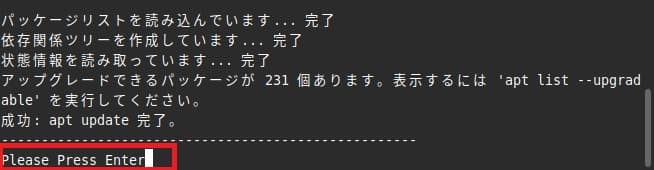 linux mint live用apt updateのスクリプトの実行①