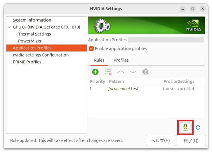 Linux用NVIDIA設定Application Profileの作成14