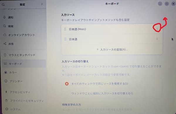 Ubuntu-set-ibus-mozoc