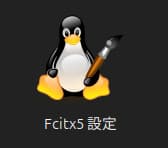 Fcitx5の設定アイコン
