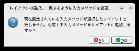 Fcitx5の初期入力設定5