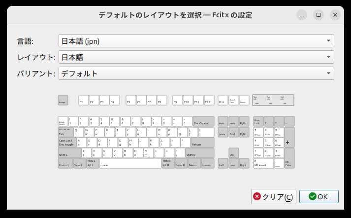 Fcitx5の初期入力設定4