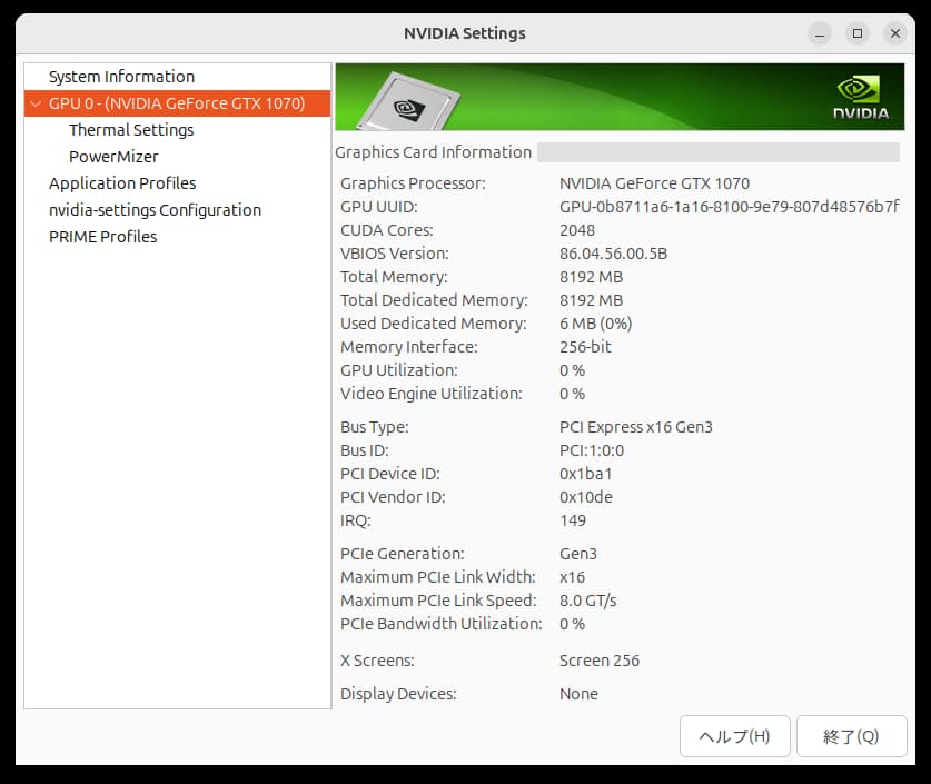 UbuntuのNVIDIA X Server Settings2