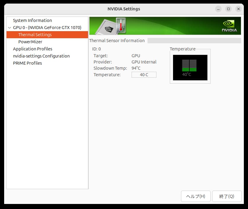 UbuntuのNVIDIA X Server Settings3