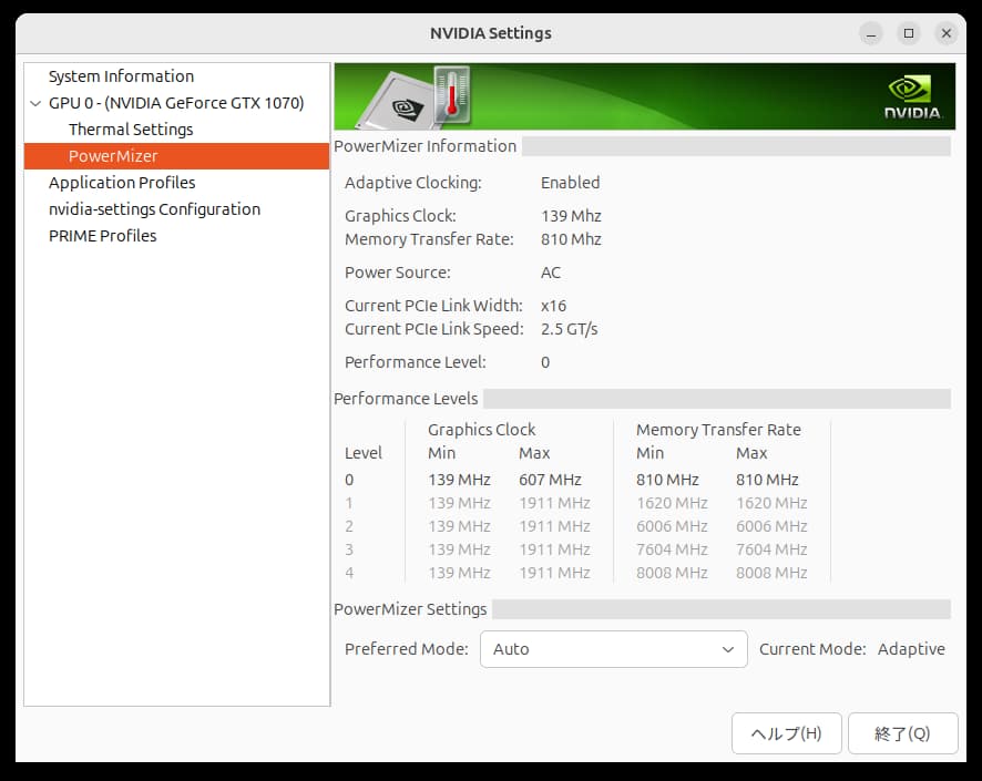 UbuntuのNVIDIA X Server Settings4