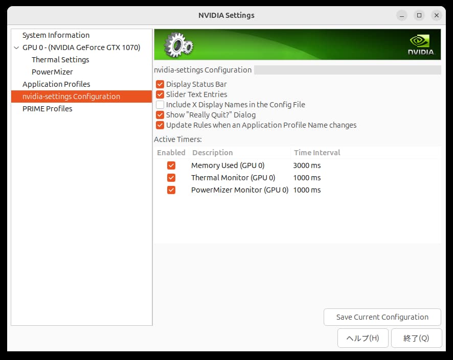 UbuntuのNVIDIA X Server Settings6