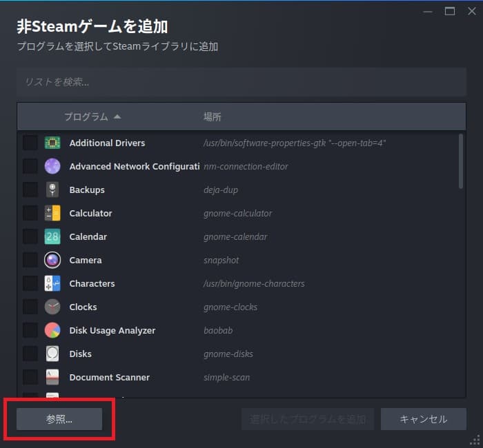 Ubuntu24 Steam Windowsアプリを追加②