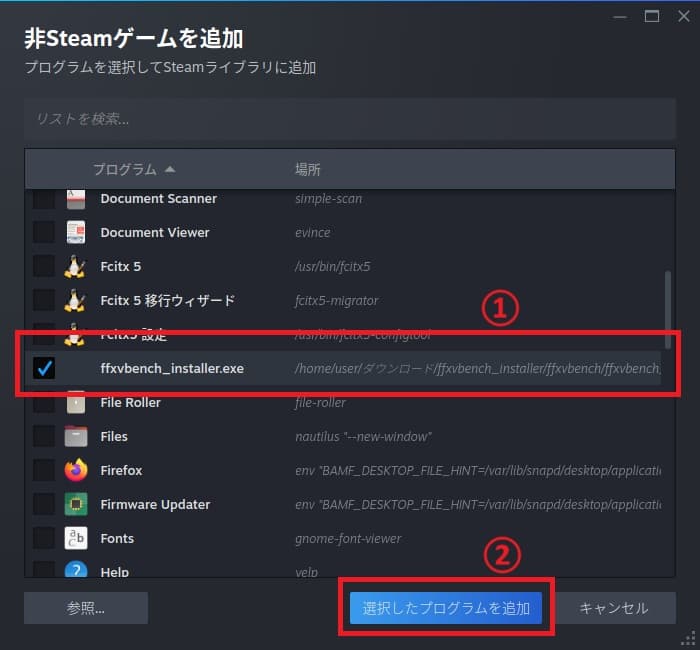 Ubuntu Steam Windowsアプリを追加④