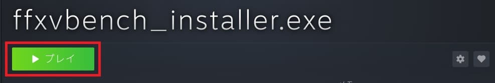 Ubuntu Steam FF15のインストール①