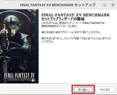 Ubuntu Steam FF15のインストール③