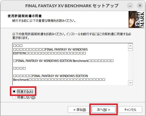 Ubuntu Steam FF15のインストール④