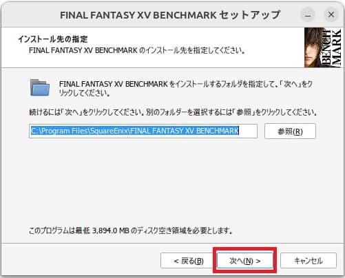 Ubuntu Steam FF15のインストール⑤