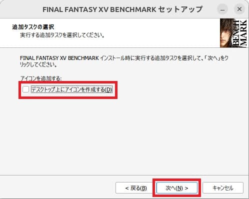 Ubuntu Steam FF15のインストール⑥