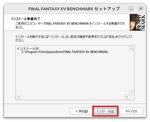 Ubuntu Steam FF15のインストール⑦