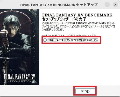Ubuntu Steam FF15のインストール⑧