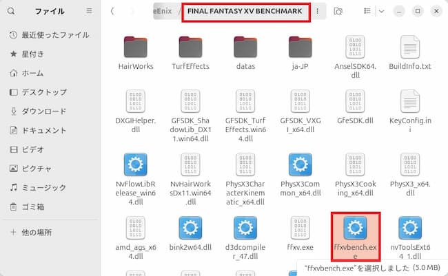 Ubuntu Steam インストールしたFF15の本体を探す④