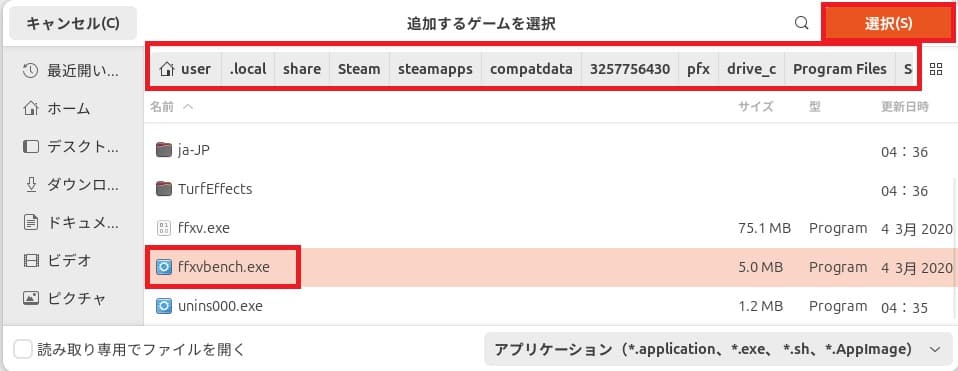 Ubuntu SteamにFF15を追加②