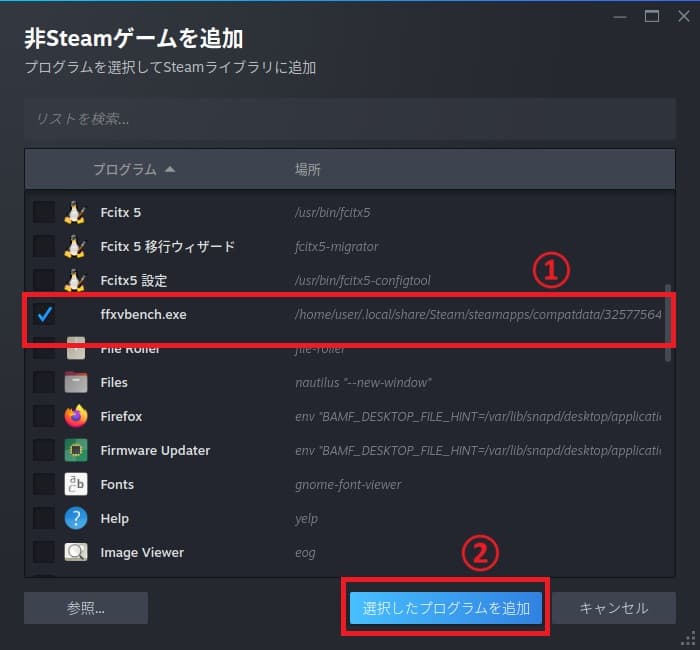 Ubuntu SteamにFF15を追加③