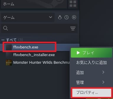 Ubuntu SteamにFF15を追加③Protonの設定①