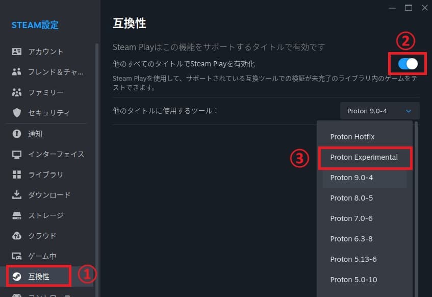 Ubuntu SteamのProtonの設定②