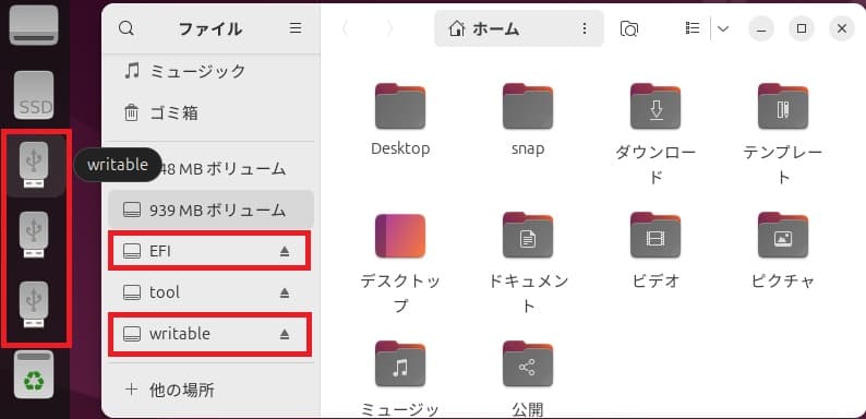 ubuntuのWritable・EFIパーティションのアイコン