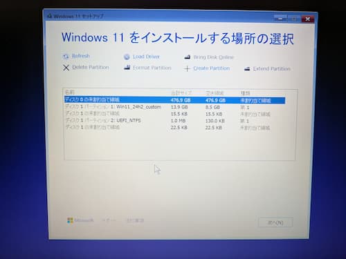Windows11インストール。Windows11をインストールする場所の選択