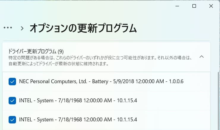 Winsows11 updateのドライバーのインストール④