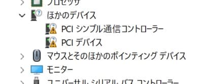 Winsows11 updateのドライバーのインストール⑥デバイスマネージャーの確認2