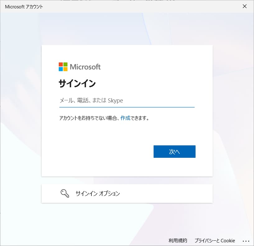 Windows11のMicrosoftアカウントの切り替え③