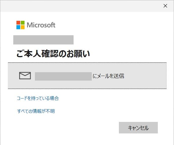 Windows11のMicrosoftアカウントの切り替え⑧