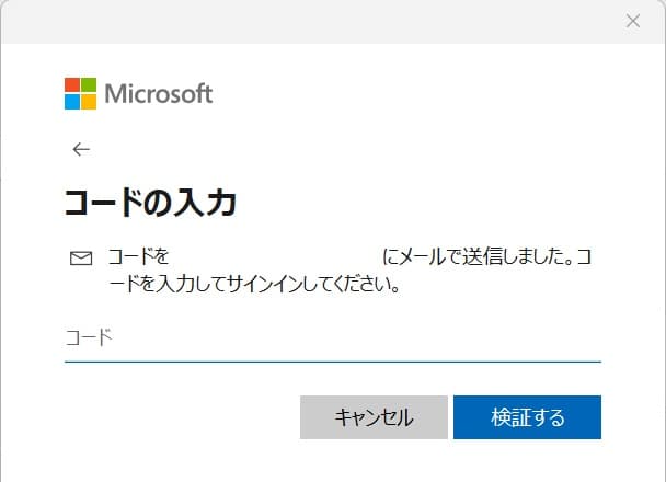 Windows11のMicrosoftアカウントの切り替え⑨