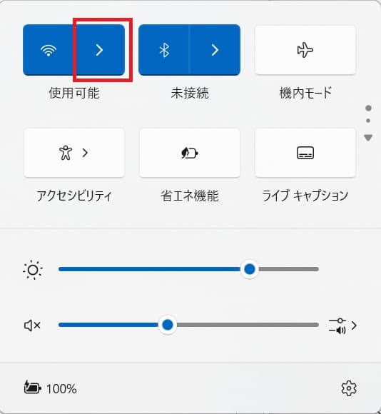 Windows11のWi-Fi設定②