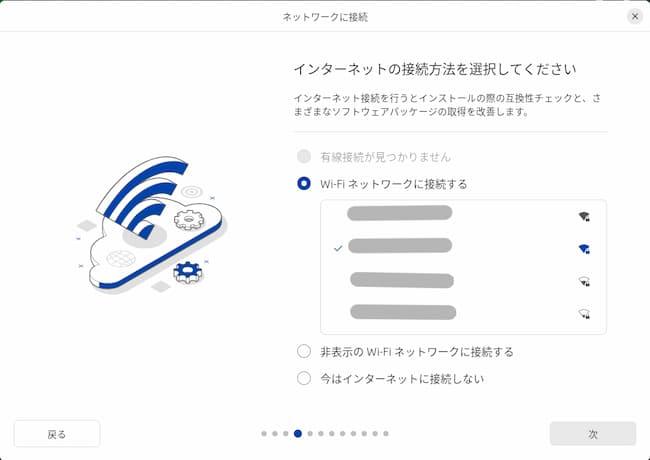 Xubuntuのインストール画面③ネットワークの接続