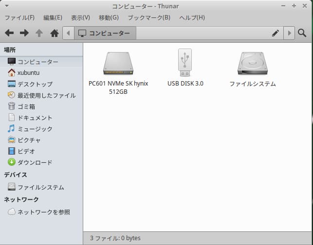 XubuntuUSBデバイスのマウント